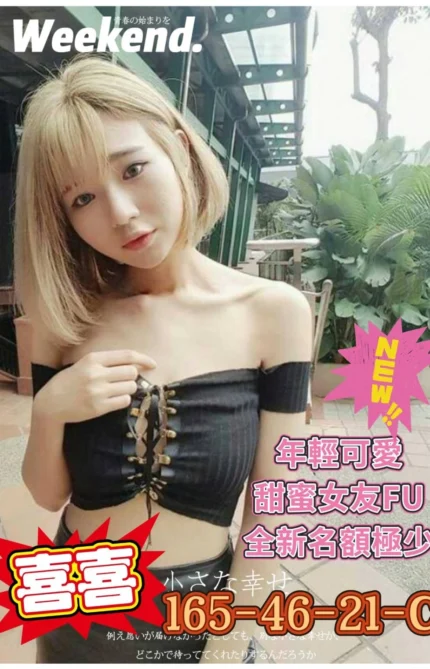 高雄外送茶-喜喜/165/46/21/C