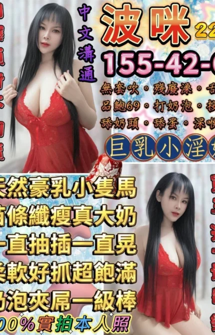 台北定點茶-波咪/155/42/22/G