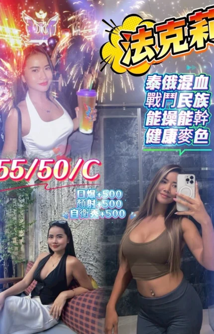 苗栗定點茶-法克莉/155/50/26/C