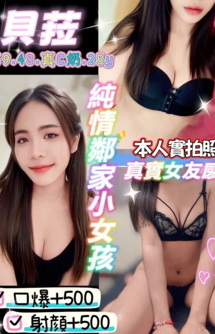 桃園定點茶-貝菈/159/48/25/C