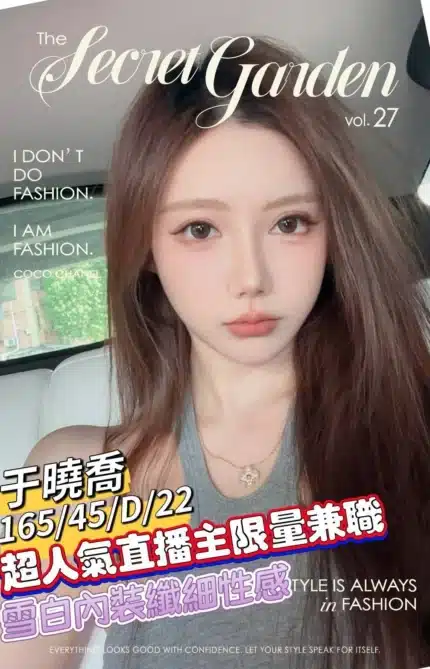 台南外送茶-于曉喬/165/45/22/D