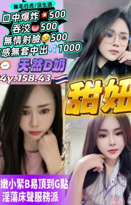 桃園定點茶-甜妞/158/43/24/D