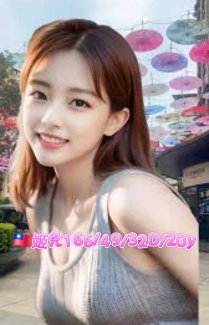 台北外送茶-姬兒/166/49/20/D