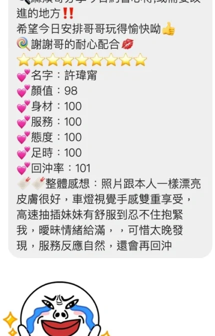 桃園定點茶-許瑋甯/165/46/18/E