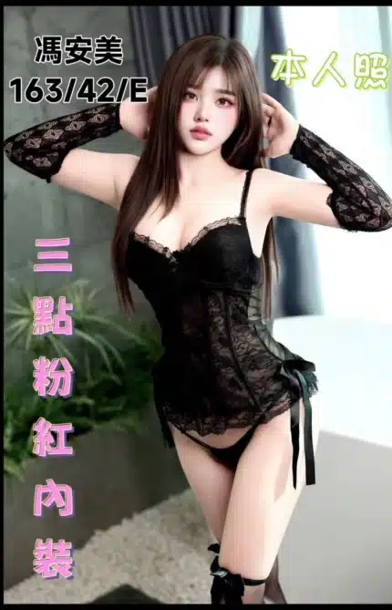 台中定點茶-馮安美/163/42/20/E