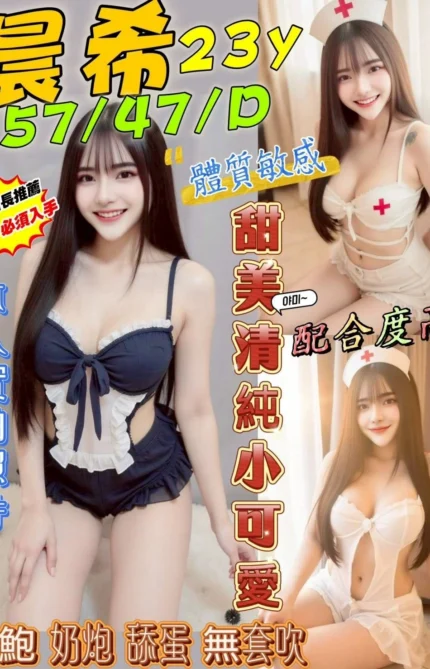 台中定點茶-晨希/157/47/23/D