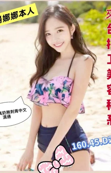 台南定點茶-歐陽娜娜/160/45/20/D