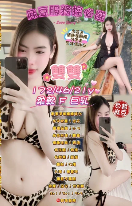 桃園定點茶-雙雙/172/46/21/F