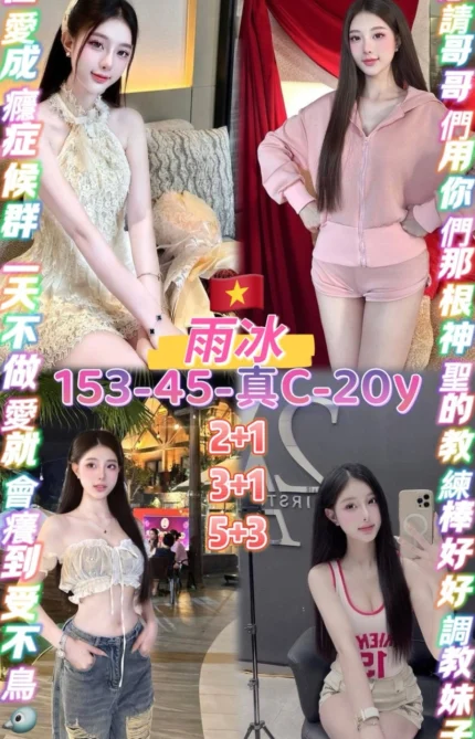 桃園定點茶-雨冰/153/45/20/C