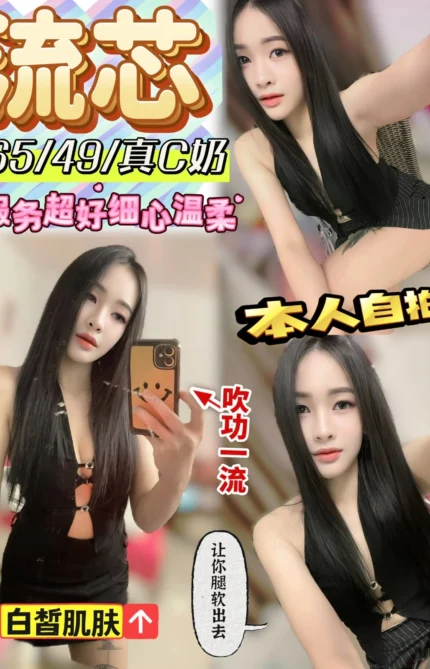 台中定點茶-流芯/165/49/?/C