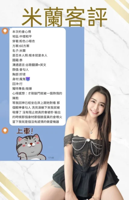 桃園定點茶-米蘭/160/43/21/E