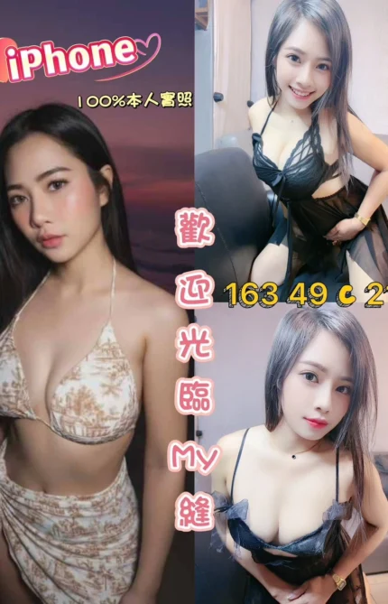 嘉義定點茶-iPhone/163/49/21/C