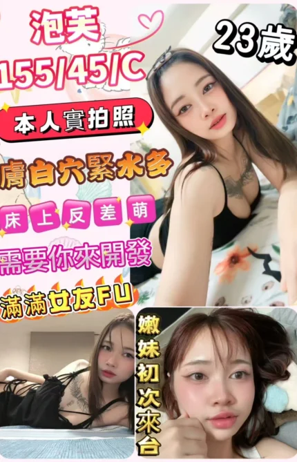 彰化定點茶-泡芙/155/45/23/C