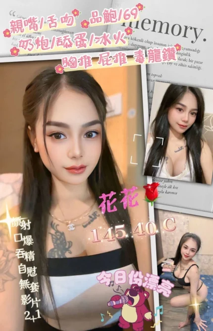 屏東定點茶-花花/145/40/?/C