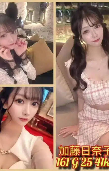 台北外送茶-加藤日奈子/161/41/25/G