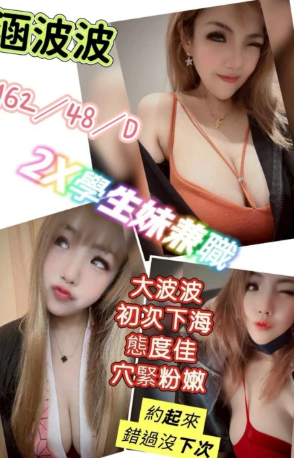 台南定點茶-涵波波/162/48/?/D