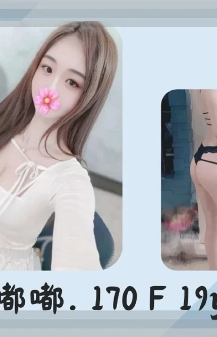 台北外送茶-嘟嘟/170/?/19/F