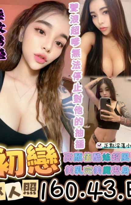 台南定點茶-初戀/160/43/?/E