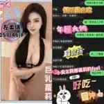 台中定點茶-左柔琪/158/46/21/F