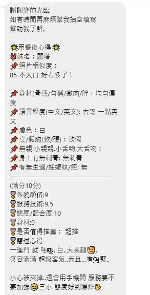 桃園定點茶-麗塔/167/45/24/D