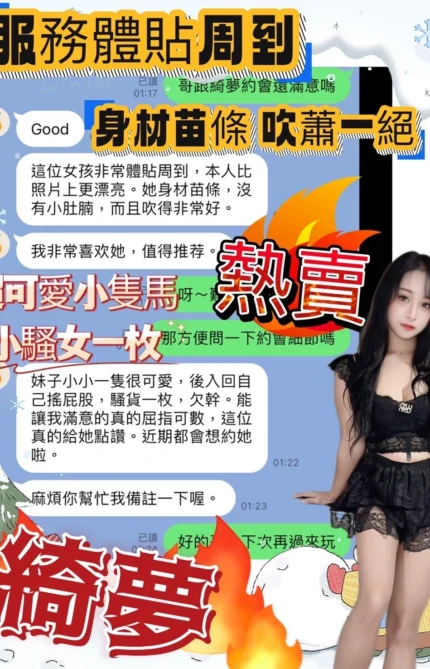 台中定點茶-綺夢/148/43/?/C