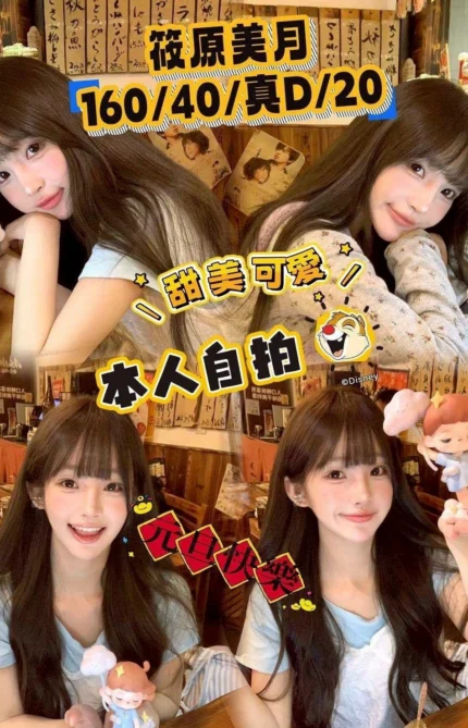 台中定點茶-筱原美月/160/45/20/D