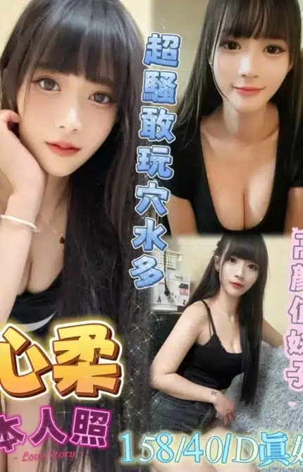 雲林定點茶-心柔/158/40/?/D