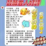 新竹定點茶-芸薇/158/45/23/F