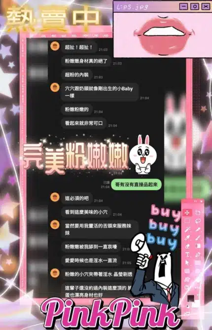 雲林定點茶-粉嫩嫩/155/44/?/E