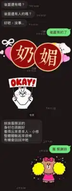 屏東定點茶-奶媚/165/46/?/E