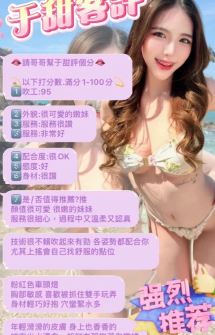 台北定點茶-于甜/156/38/19/E