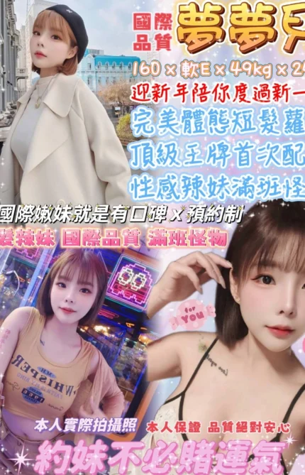 台北定點茶-夢夢兒/160/49/24/E