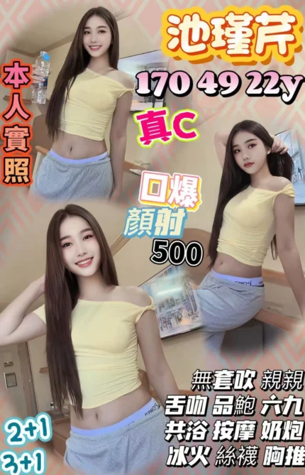 苗栗定點茶-池瑾芹/170/49/22/C