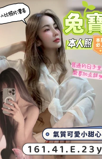 台南定點茶-兔寶/161/41/23/E