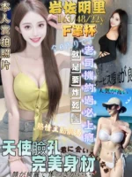 台北外送茶-岩佐明里/163/48/22/F