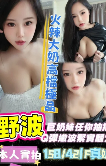 台南定點茶-野波/158/42/?/F