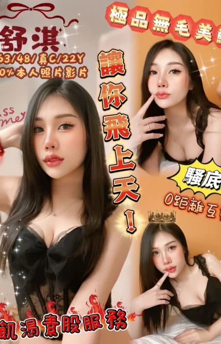 嘉義定點茶-舒淇/163/48/22/C