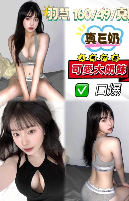 台中定點茶-羽慧/160/49/?/E