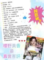 台中外送茶-櫻野美香/168/48/20/E