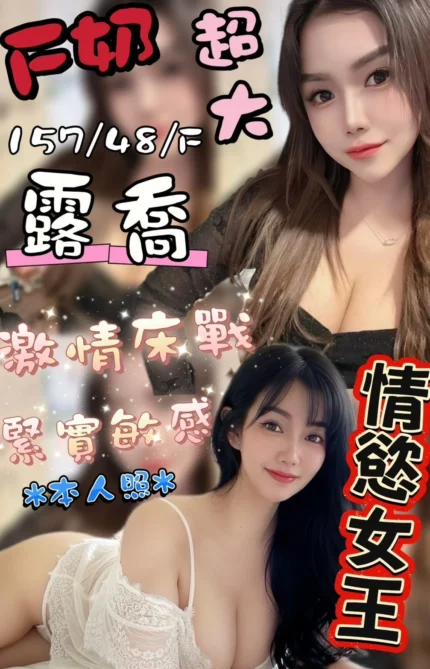 台中定點茶-露喬/157/48/?/F