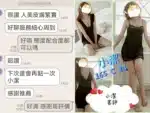 台北定點茶-小潔/165/?/24/C