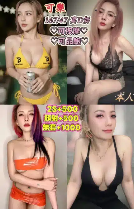 雲林定點茶-可樂/167/47/?/D