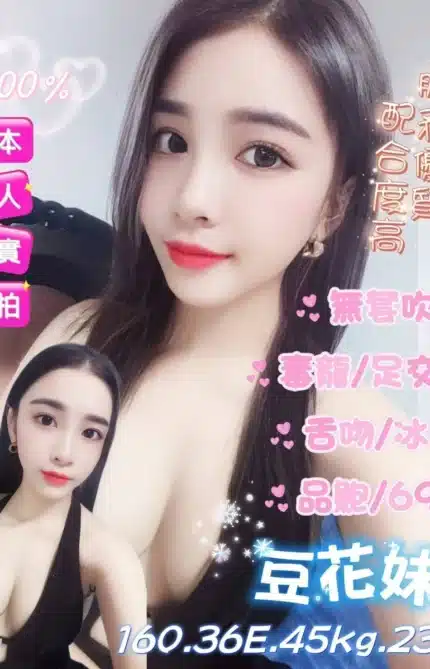 台北定點茶-豆花妹/160/45/23/E