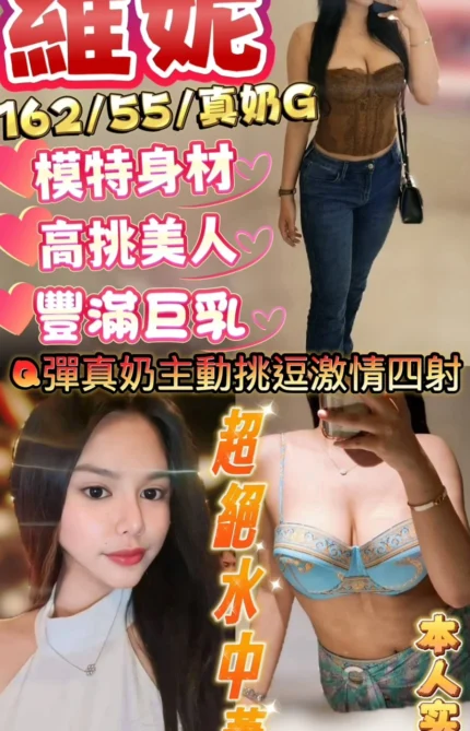 新竹定點茶-維妮/162/55/21/G