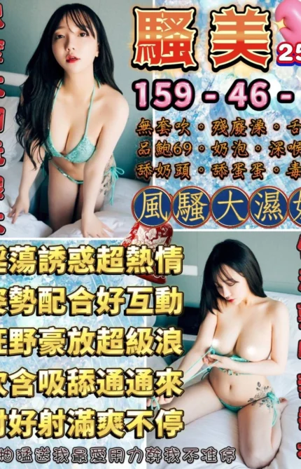 台北定點茶-騷美/159/46/25/E