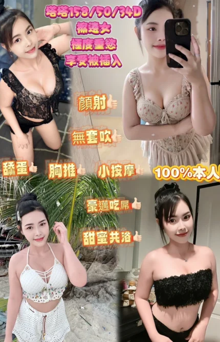 新北定點茶-塔塔/158/50/?/D