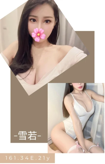 台北外送茶-雪若/161/?/21/E