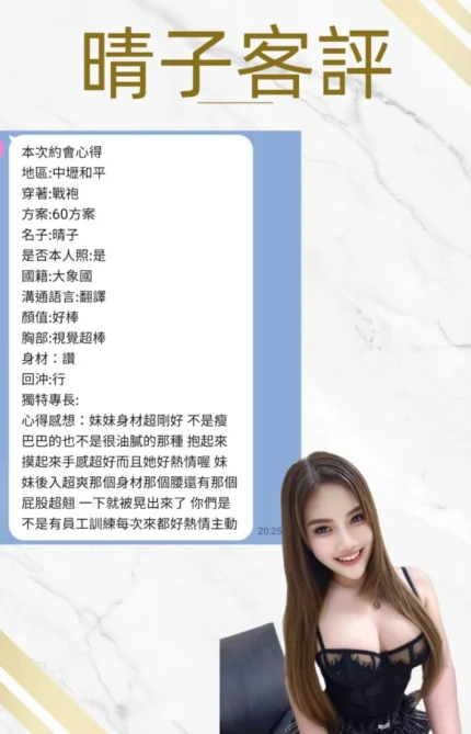 桃園定點茶-晴子/160/45/22/E