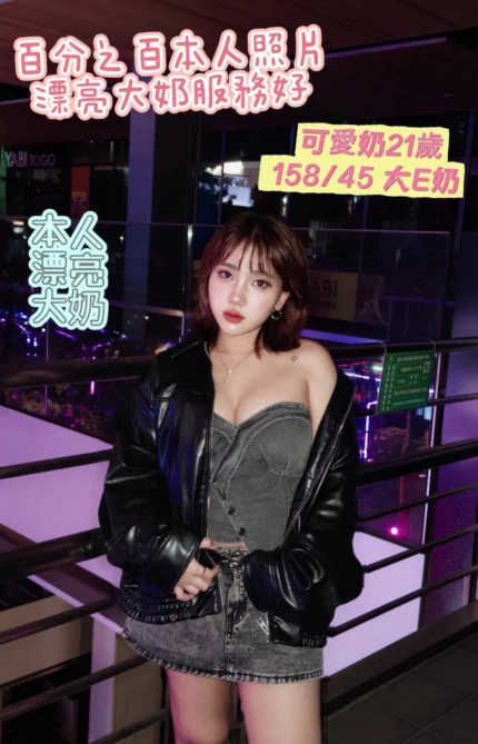 高雄定點茶-可愛奶/158/45/21/E