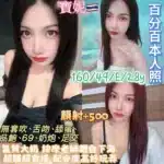台北定點茶-寶妮/160/49/28/E